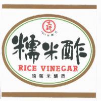 工研糯米酢及圖