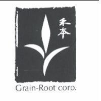禾本 Grain - Root corp. 及圖