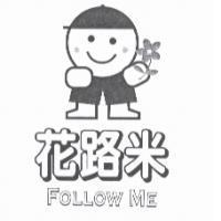 花路米 FOLLOW ME 及圖