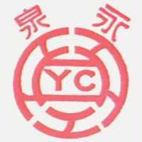 永泉及圖 YC