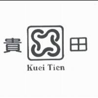 貴田 Kuei Tien 及圖