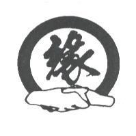 緣及圖