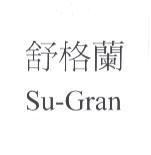 舒格蘭 Su-Gran