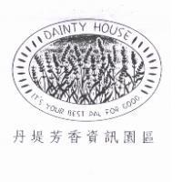 DAINTY HOUSE IT'S YOUR BEST PAL FOR GOOD. 丹堤芳香資訊園區及圖
