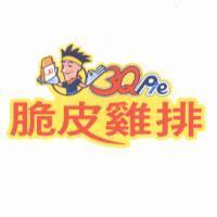 3QPie 脆皮雞排及圖