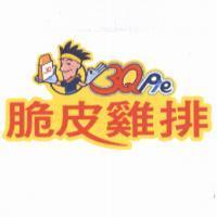3QPie 脆皮雞排及圖