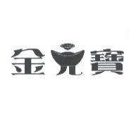 金元寶設計圖