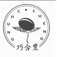 巧合豐 CHUNG SHENG 及圖