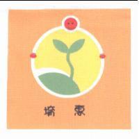 圓型人及小豆苗圖、堉惠