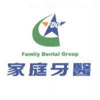 家庭牙醫及圖 Family Dental group