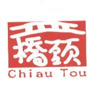 橋頭 Chiau Tou 及圖