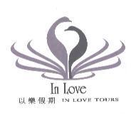 In Love 以樂假期 IN LOVE TOURS