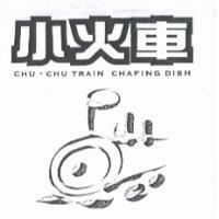 小火車 CHU - CHU TRAIN 及圖