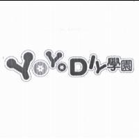 YOYO DIY 學園設計圖