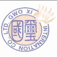 國璽 GWO XI 及圖