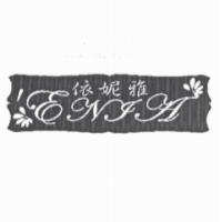 依妮雅及圖