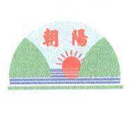 朝陽及圖