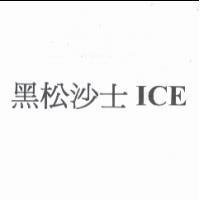 黑松沙士 ICE
