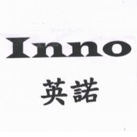 英諾