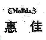 惠佳 MELIDA 