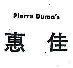 惠佳 PIERRE DUMA ’ S 