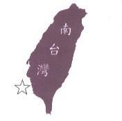 南台灣及圖