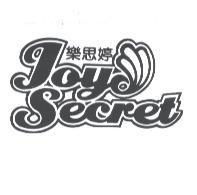 樂思婷 JoyeSecret