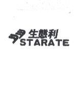 生態利 STARATE 及圖