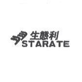 生態利 STARATE 及圖