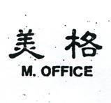 美格 M. OFFICE 