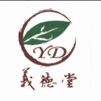 義德堂 YD 及圖