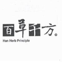 百草千方 Han Herb Principle 及圖