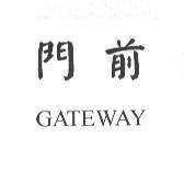 門前 GATEWAY