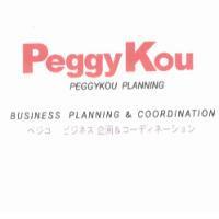 Peggy Kou PLANNING ぺジコ ビジネス企&コ-ディネ-ション