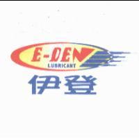E - DEN LUBRICANT 伊登