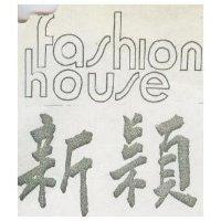 新穎及圖 FASHION HOUSE 