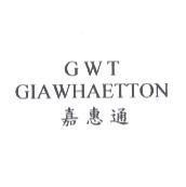 嘉惠通 GWT GIAWHAETTON