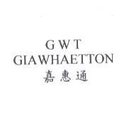 嘉惠通 GWT GIAWHAETTON