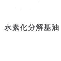 水素化分解基油