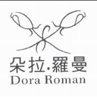 朵拉 . 羅曼 Dora Roman