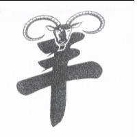 羊設計圖