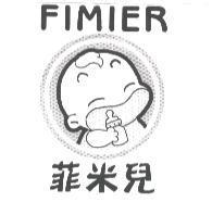 FIMIER 菲米兒