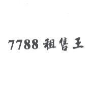 7788 租售王