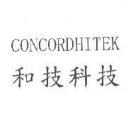 和技科技 CONCORDHITEK