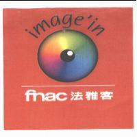 image'in fnac 法雅客及圖