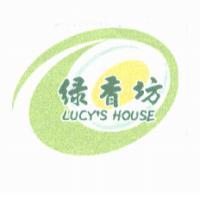 綠香坊 LUCY'S HOUSE 及圖