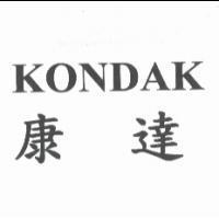 康達 KONDAK