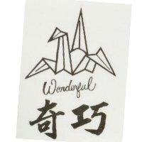 奇巧及圖 WONDERFUL