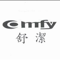 舒潔 Comfy 及圖