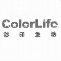 ColorLife 彩印生活設計體